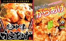 ケンタッキーも遠慮する！聖地の「中津からあげ」と からあげ専門店発祥の地「宇佐からあげ」（その1）