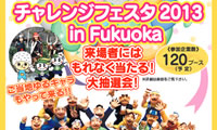 福岡の元気企業がアミュプラザ博多に大集合！！