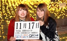 11月17日「将棋の日」、本日の美人カレンダーは 草野留奈さん、大友彩華さん