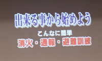 悲惨な事故を教訓に！福岡市の福岡商工会議所ビルで防災訓練