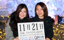 11月21日「フライドチキンの日」、本日の美人カレンダーは 川越美雪さん、鶴長咲貴さん