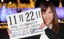 11月22日「いい夫婦の日」、本日の美人カレンダーは 大学生の児島佳穂さん