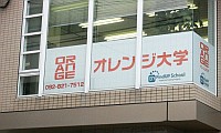 人が集う街へ～西新オレンジ通りに新しい大学がオープン