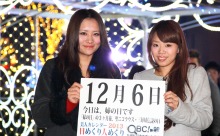 12月6日「姉の日」、本日の美人カレンダーは 大浦結華さん、橋本来未さん