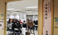 留学生のための「就職説明会」に300人以上の留学生が参加！ 