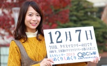 12月7日「クリスマスツリーの日」、本日の美人カレンダーは 大学生でタレントの内田夏美さん