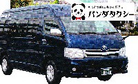地場タクシー会社「パンダタクシー」が旅行代理店に参入！ 