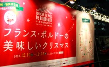 いよいよ本日（19日）より、フランス・ボルドーの美味しいクリスマス「マルシェ ド ノエル天神」開幕！25日まで