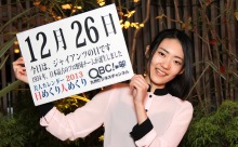 12月26日「ジャイアンツの日」、本日の美人カレンダーは タレントの三浦花奈子さん