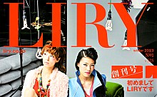 【動画】九州初！モデル事務所がつくるファッションマガジン「LIRY」創刊！