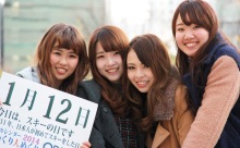 1月12日「スキーの日」、本日の美人カレンダーは 大学生の縄田紗英さん、上野莉里子さん、永吉彩紀さん、大塚美空さん