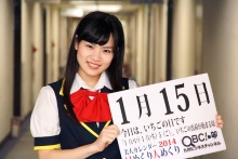 1月15日「いちごの日」、本日の美人カレンダーは HRの小林まゆさん