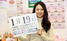 1月19日「のど自慢の日」、本日の美人カレンダーは海原朋子さん