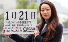 1月21日「ライバルが手を結ぶ日」、本日の美人カレンダーは 大学院生の増田優奈さん