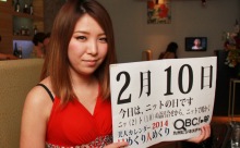 2月10日「ニットの日」、本日の美人カレンダーは すすきの美人の佑奈さん