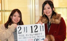 2月12日「ボンカレーの日」、本日の美人カレンダーは 高校生の中洲真子さん、沖麻美さん