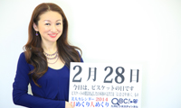 2014年2月28日「ビスケットの日」、本日の美人カレンダーは起業家の高尾和子さん 