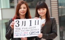 3月1日「デコポンの日」、本日の美人カレンダーは フルート奏者のアリアさん、DJのしがみきさん