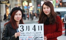 3月4日「バームクーヘンの日」、本日の美人カレンダーは 大学生の大西千尋さん、沖谷風花さん