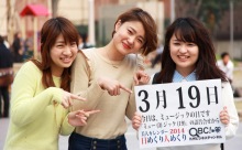 3月19日「ミュージックの日」、本日の美人カレンダーは 長野公美さん、松本栞奈さん、宮﨑良恵さん