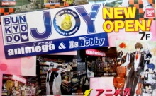 【動画】九州初上陸！オープンしたばかりの「文教堂JOY 天神ロフト店」をデカっ娘がレポート！