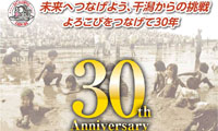 大爆笑必至！佐賀県鹿島市の「鹿島ガタリンピック」開催！！出場希望者募集中！