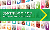 「第24回 西日本食品産業創造展’14」が開催中です