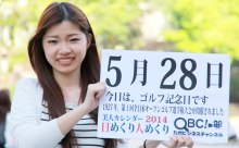 5月28日「ゴルフ記念日」、本日の美人カレンダーは 専門学生の今井茜さん