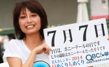 7月7日「ポニーテールの日」、本日の美人カレンダーは バーシーズの木村はるなさん