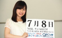 7月8日「ナンパの日」、本日の美人カレンダーは 大学生の中川美季さん