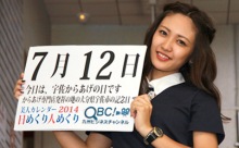 7月12日「宇佐からあげの日」、本日の美人カレンダーは 大学生の山口ゆかさん