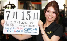 7月15日「ファミコンの日」、本日の美人カレンダーは ゴールドジムのゆりかさん