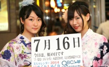 7月16日「虹の日」、本日の美人カレンダーは 大学生の石村有里惠さん、竹下明希さん