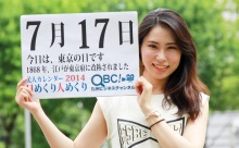 7月17日「東京の日」、本日の美人カレンダーは 大学生でモデルの米多比李奈さん