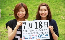 7月18日「光化学スモッグの日」、本日の美人カレンダーは 大学生の青野愛さん、公門菜々さん