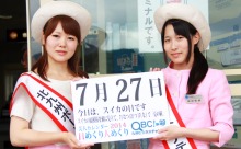 7月27日「スイカの日」、本日の美人カレンダーは 北九州ポートアテンダントの髙井洵子さん、田辺佳純さん