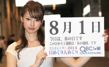 8月1日「水の日」、本日の美人カレンダーは 主婦の真鍋美里さん