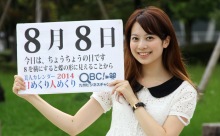 8月8日「ちょうちょうの日」、本日の美人カレンダーは 大学生でタレントの杉村早紀さん