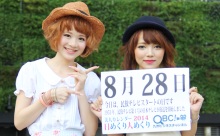 8月28日「民放テレビスタートの日」、本日の美人カレンダーは 古木玲奈さん、古木真実さん