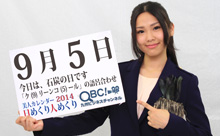 9月5日「石炭の日」、本日の美人カレンダーは 福岡県世界遺産登録推進レディ・MI6石炭ガールの古賀あさこさん