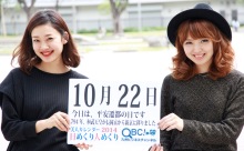 10月22日「平安遷都の日」、本日の美人カレンダーは 山中真美さん、矢野菜々恵さん