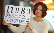 11月8日「レントゲンの日」、本日の美人カレンダーは 大学生でモデルの清田優季さん