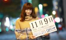 11月9日「119番の日」、本日の美人カレンダーは 大学生の眞角帆南さん