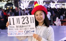 11月23日「勤労感謝の日」、本日の美人カレンダーは MCの高田怜美さん