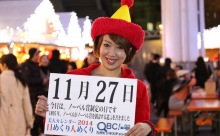 11月27日「ノーベル賞制定の日」、本日の美人カレンダーは タレントの大島真由美さん