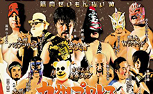 元気になるイベント！九州プロレス博多華味鳥杯１DAYタッグトーナメント『筋肉せいもん払い’14』