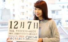 2014年12月7日「クリスマスツリーの日」、本日の美人カレンダーは 大学生でタレントの内田夏美さん