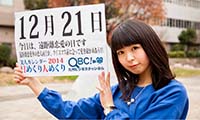 【動画】12月21日「遠距離恋愛の日」、本日の美人カレンダーは現役女子大生ユニット「はちみつ。」のMOMOさん