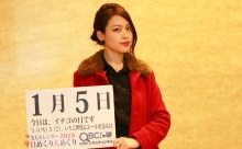 2015年1月5日「いちごの日」、本日の美人カレンダーは 大学生でモデルの村津紗江さん