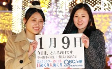 2015年1月9日「とんちの日」、本日の美人カレンダーは 高校生の須山萌加さん、田頭未晴さん